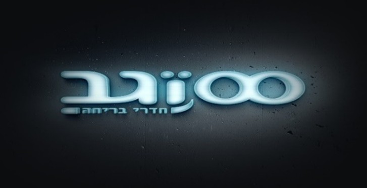 ססוגב חדרי בריחה